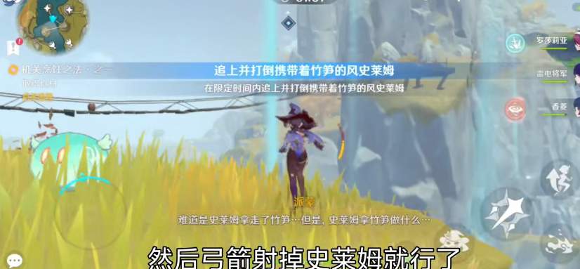 原神跟随气息的踪迹寻找食材任务如何完成 跟随气息寻找食材怎么玩图片2