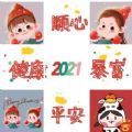 跨年图片2020到2021潮图