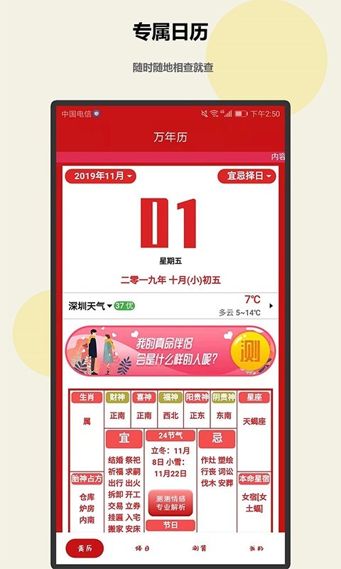 趣测测app图片1