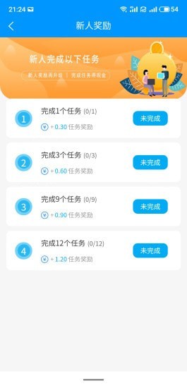 易好赚APP图片1