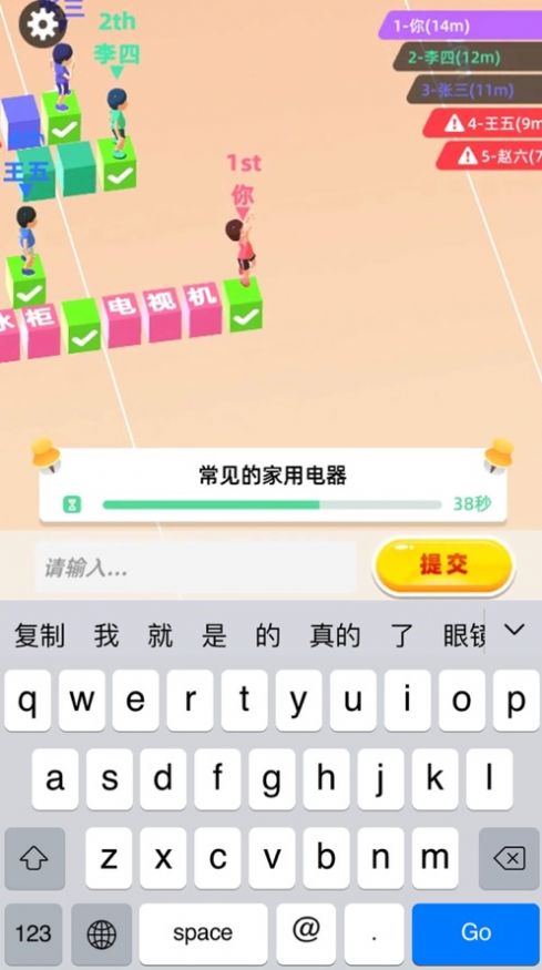 我打字贼快游戏图3