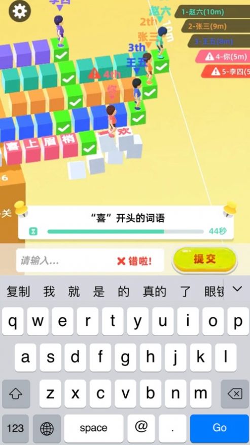 我打字贼快游戏图2