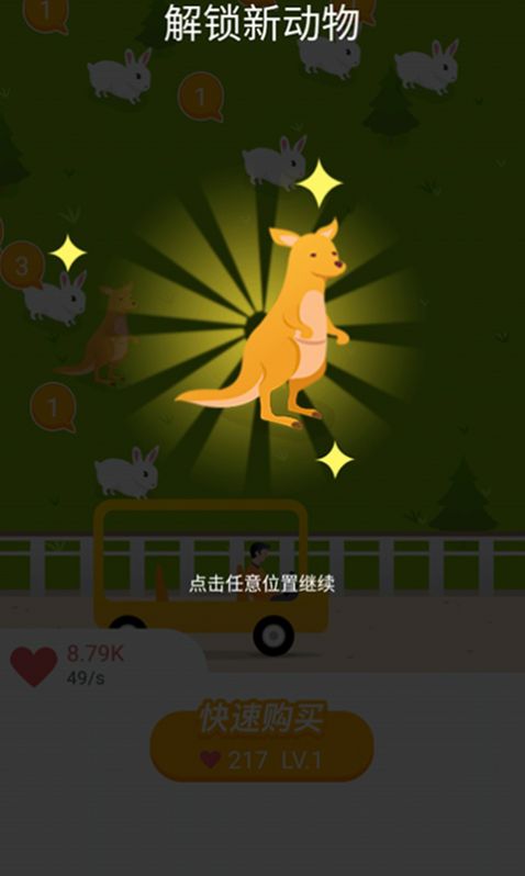 合了个动物园游戏领红包福利版图2
