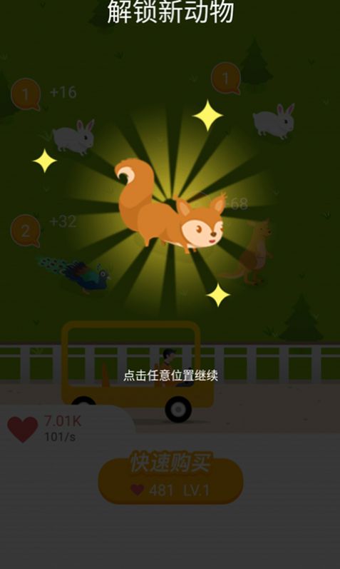 合了个动物园游戏领红包福利版图1