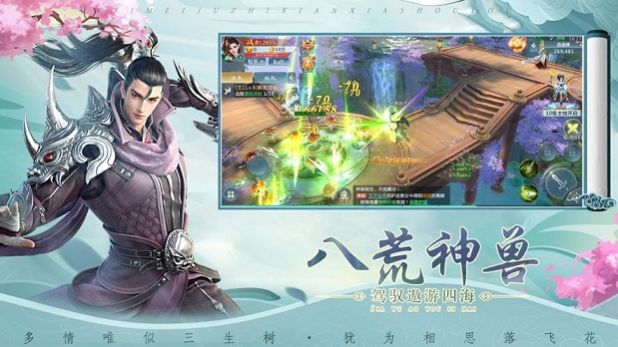碧海九天传手游官网安卓版图2