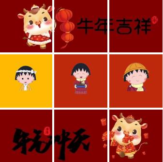 2021元旦朋友圈配图图片1