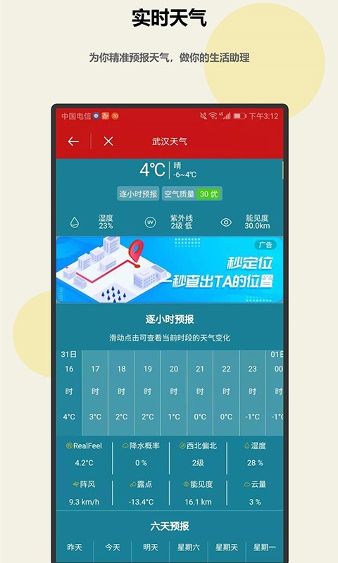 趣测测app图1