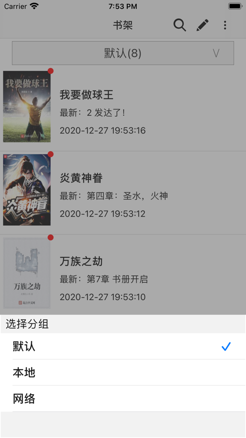 多阅小说APP图2