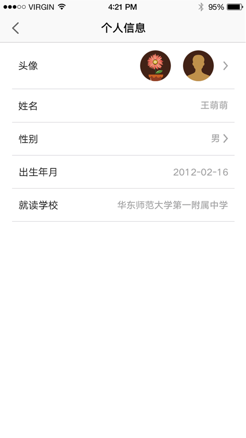 德伟思学堂APP图1