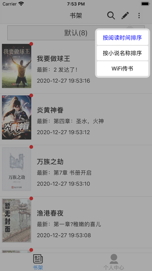 多阅小说APP图1