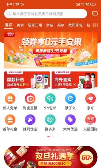 花享生活APP图1
