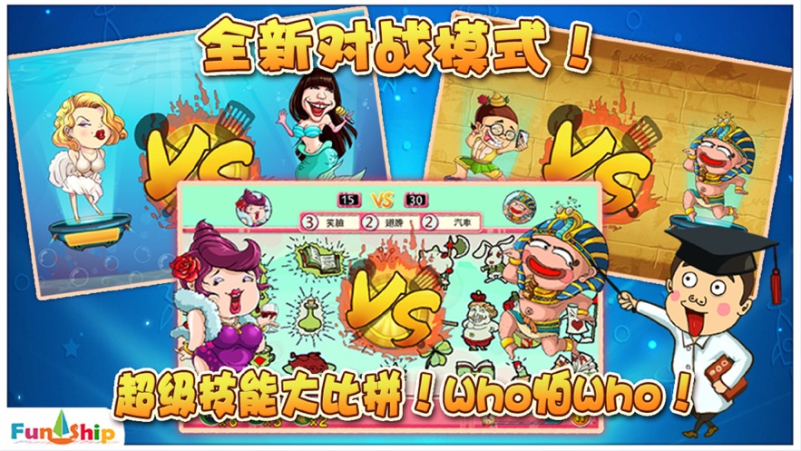 找你大冒险2游戏图2