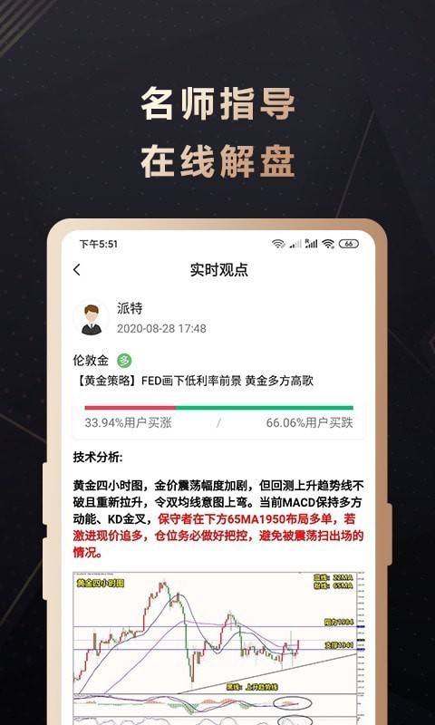 金丰财富app图1