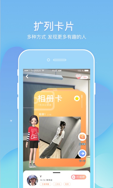 幸识app一起拉屎手机版图2