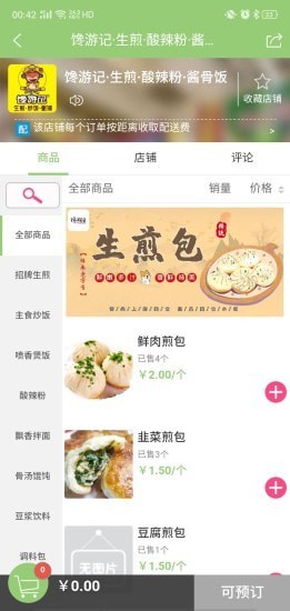 橙子外卖app官方版图2