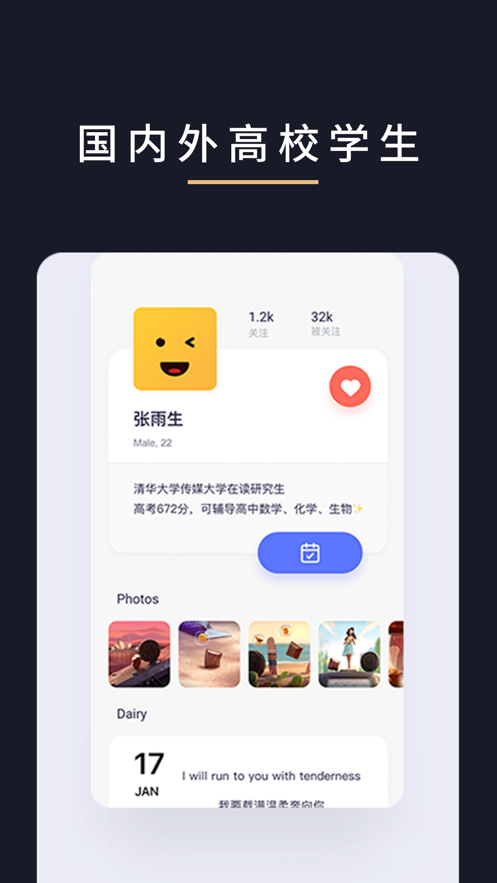 起司辅导APP图3