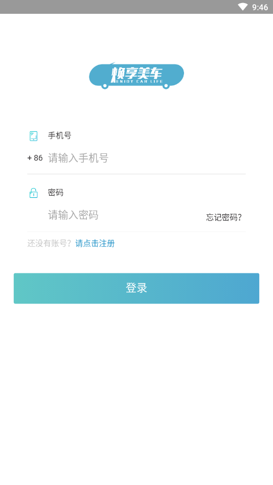 焕享美车APP图片1