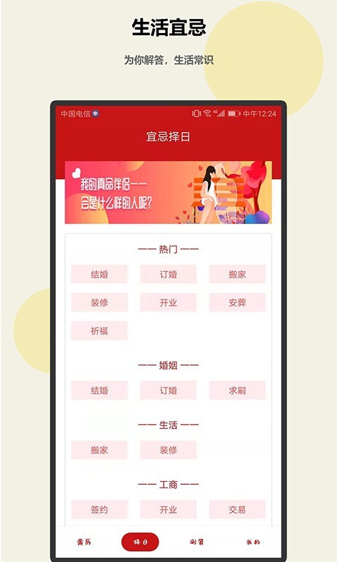 趣测测app图3