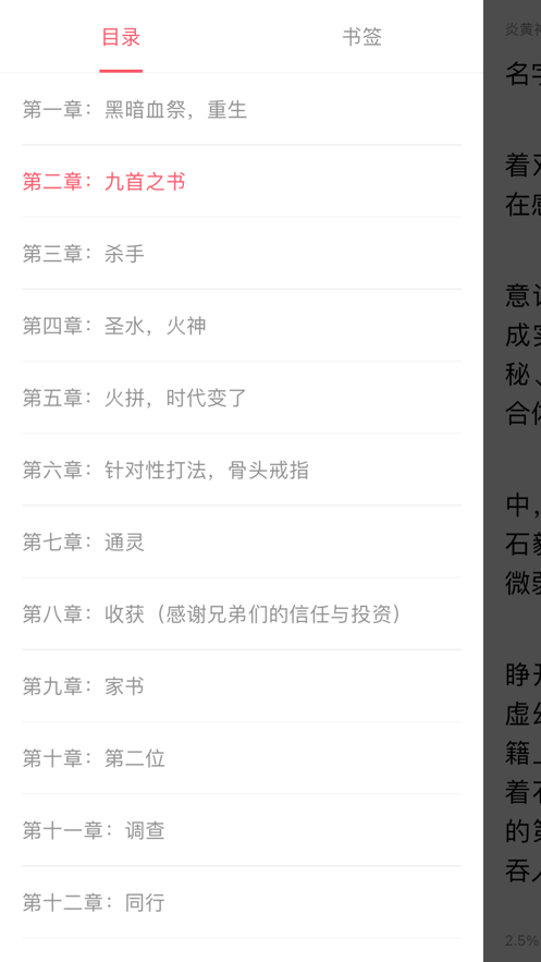 多阅小说APP图片2