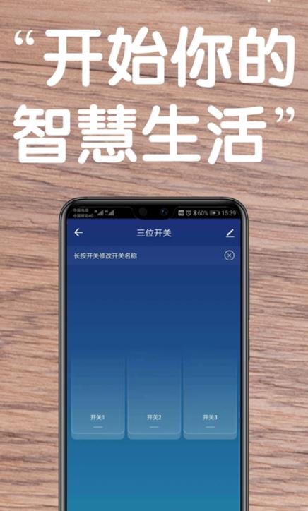 万多智能家居APP官网版图2