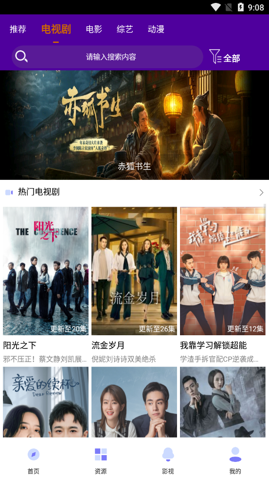 休闲TV app手机版图2