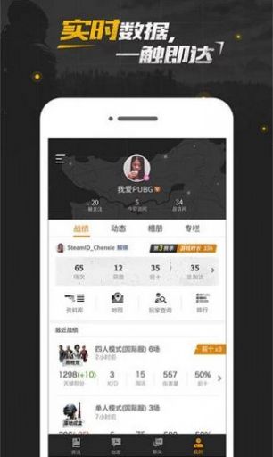 吃鸡盒子v2.apk不封号最新版图2