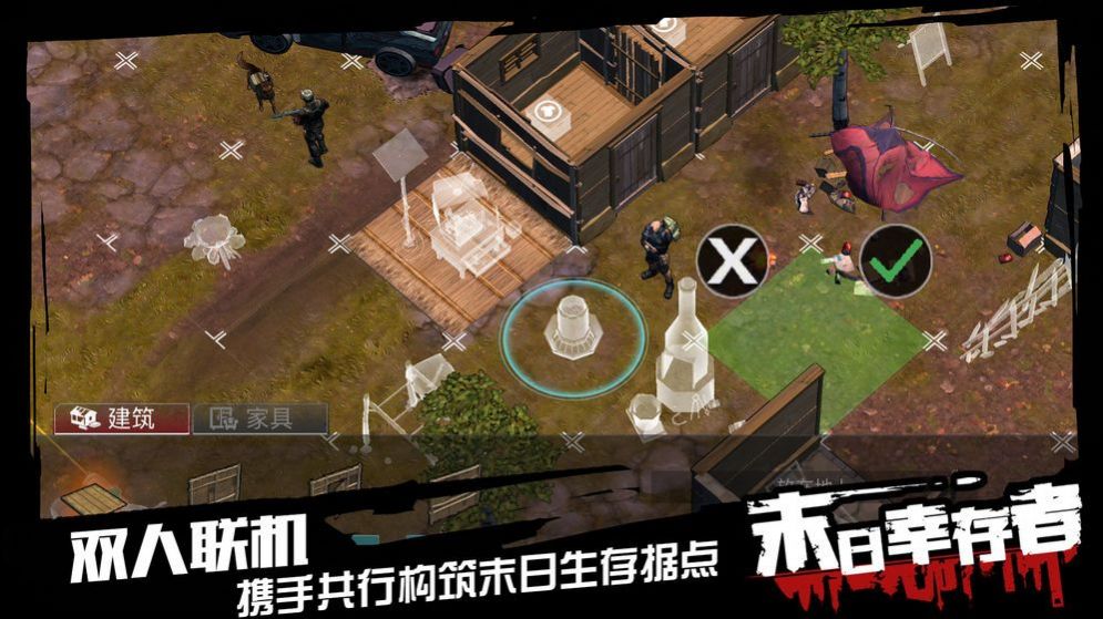 末日血战负重前行手游图2