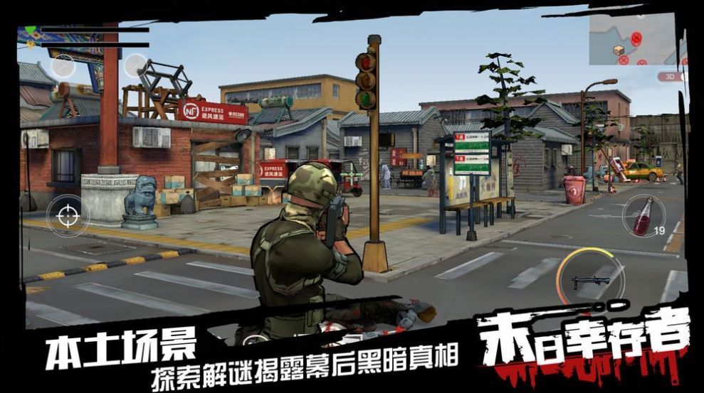 末日血战负重前行手游图片1