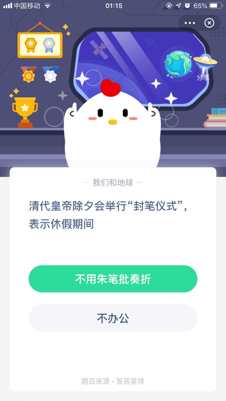 清代皇帝封笔仪式是啥意思图片1