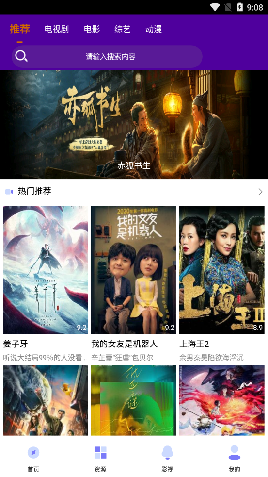 休闲TV app手机版图1