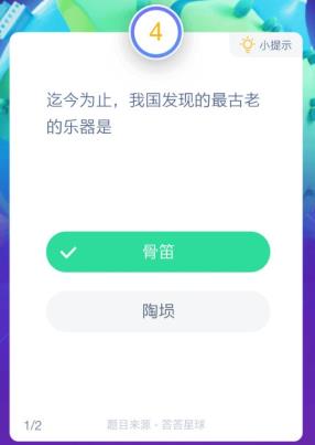 我国发现的最古老的乐器是什么？图片1