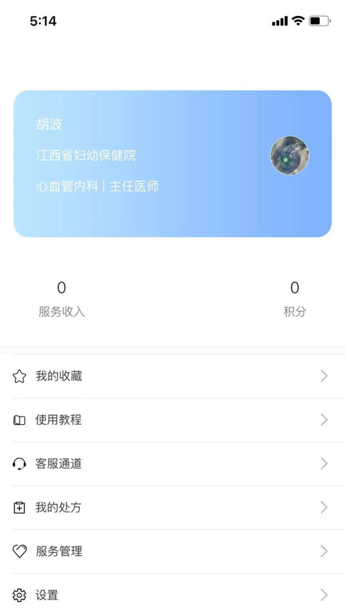 本设健康app图2