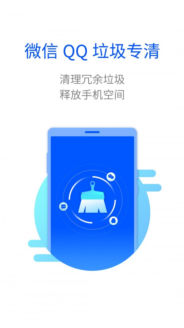 智能清理神器app图2