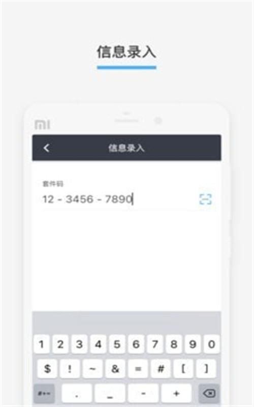 微基健康app图3