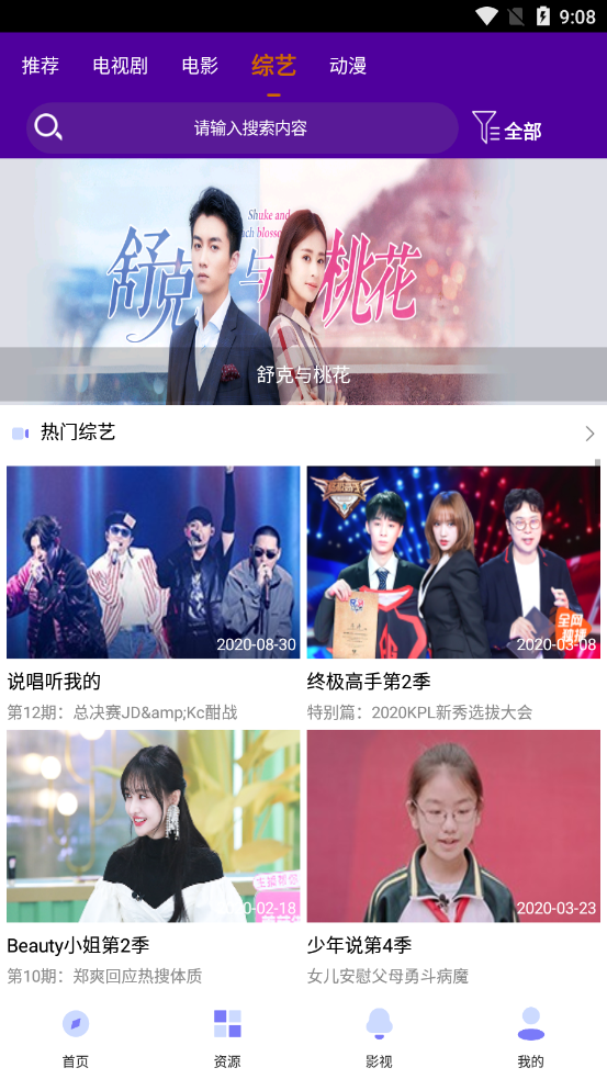 休闲TV app图片1