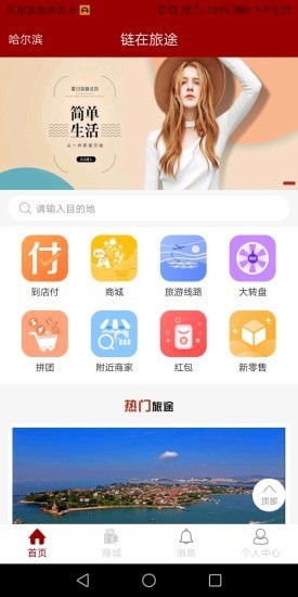 链在app手机版图2