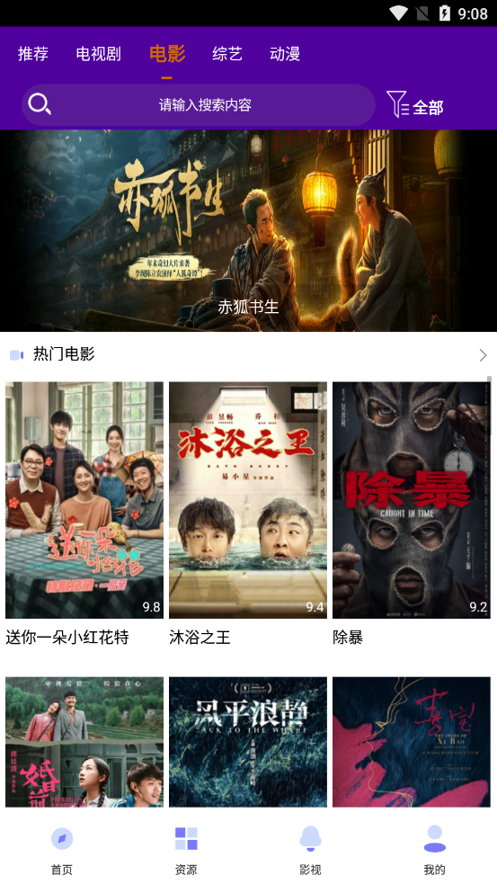 休闲TV app手机版图3