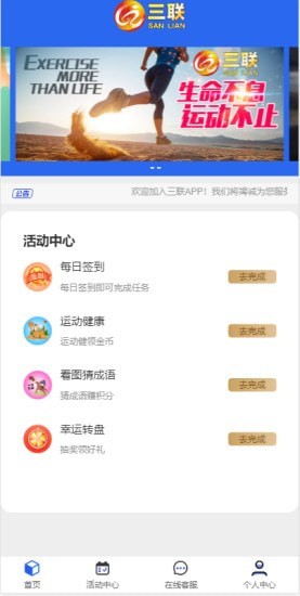 三联app官网版图3