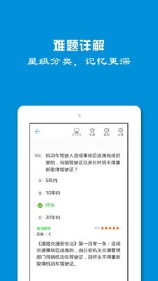 学车一点通app图片1