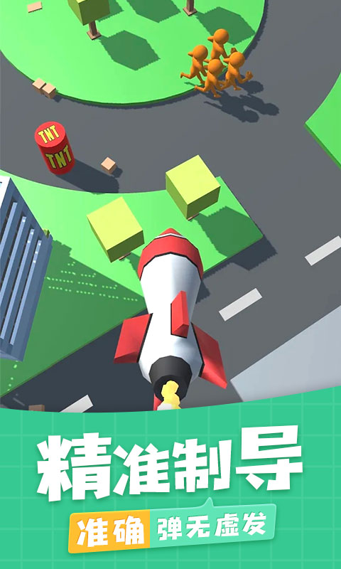 抖音城市猎人计划游戏安卓版图3