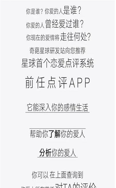 前任点评app图片1