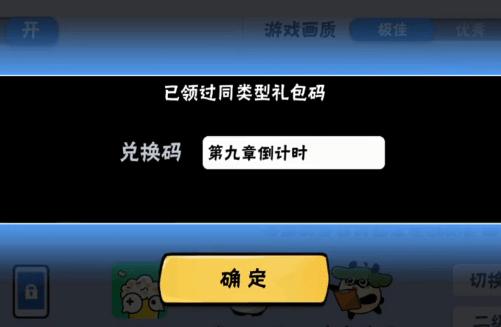 忍者必须死3期末考试兑换码大全 2021期末考试题目答案一览图片2