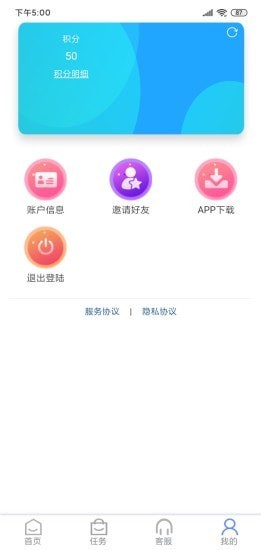 趣慢跑app图2