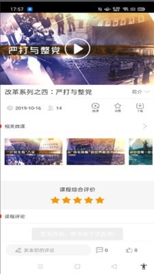 国恒智林app官方版图1