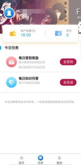 动理app走路赚官网版图1