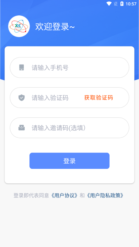 享川充电app图1