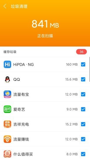 公牛充电app官方版图1