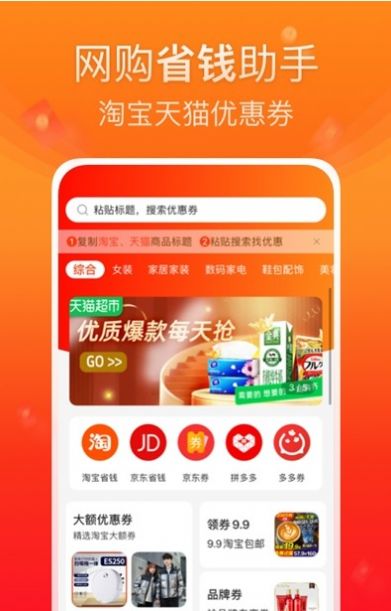 橙子优选app官网版图2