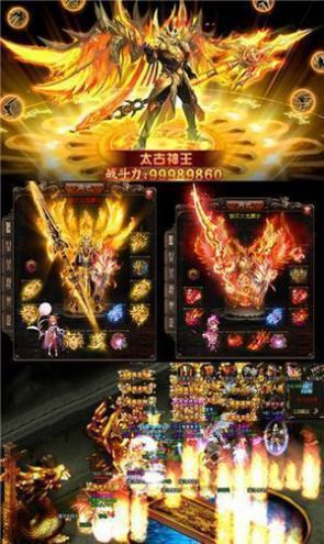 阿甘火龙传奇手游图片1