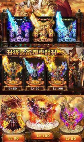 阿甘火龙传奇手游图3